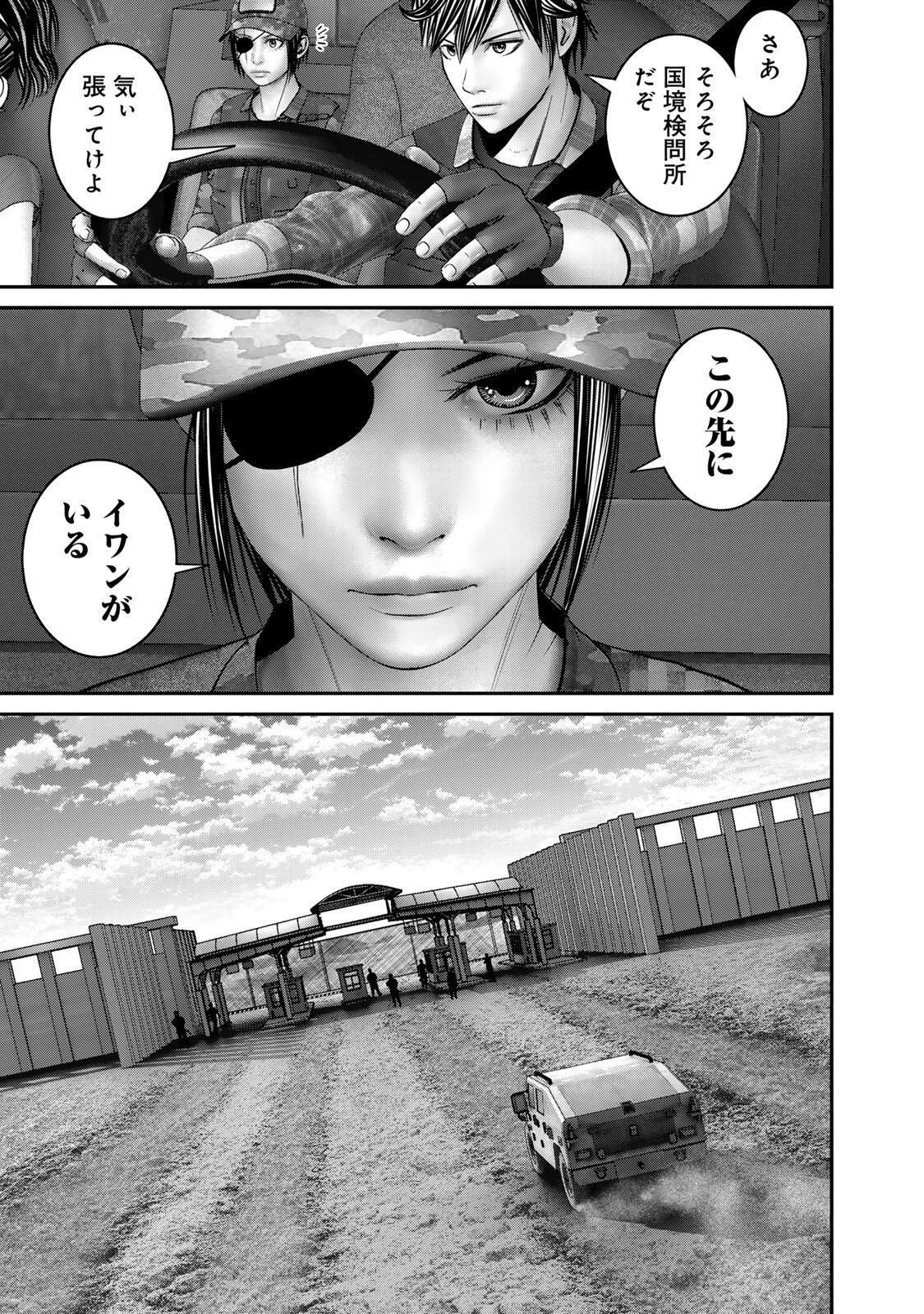 Rikujoujieitai Tokumu Chouhou Kikan Chapter 82 page 3 - nihonkuni.com