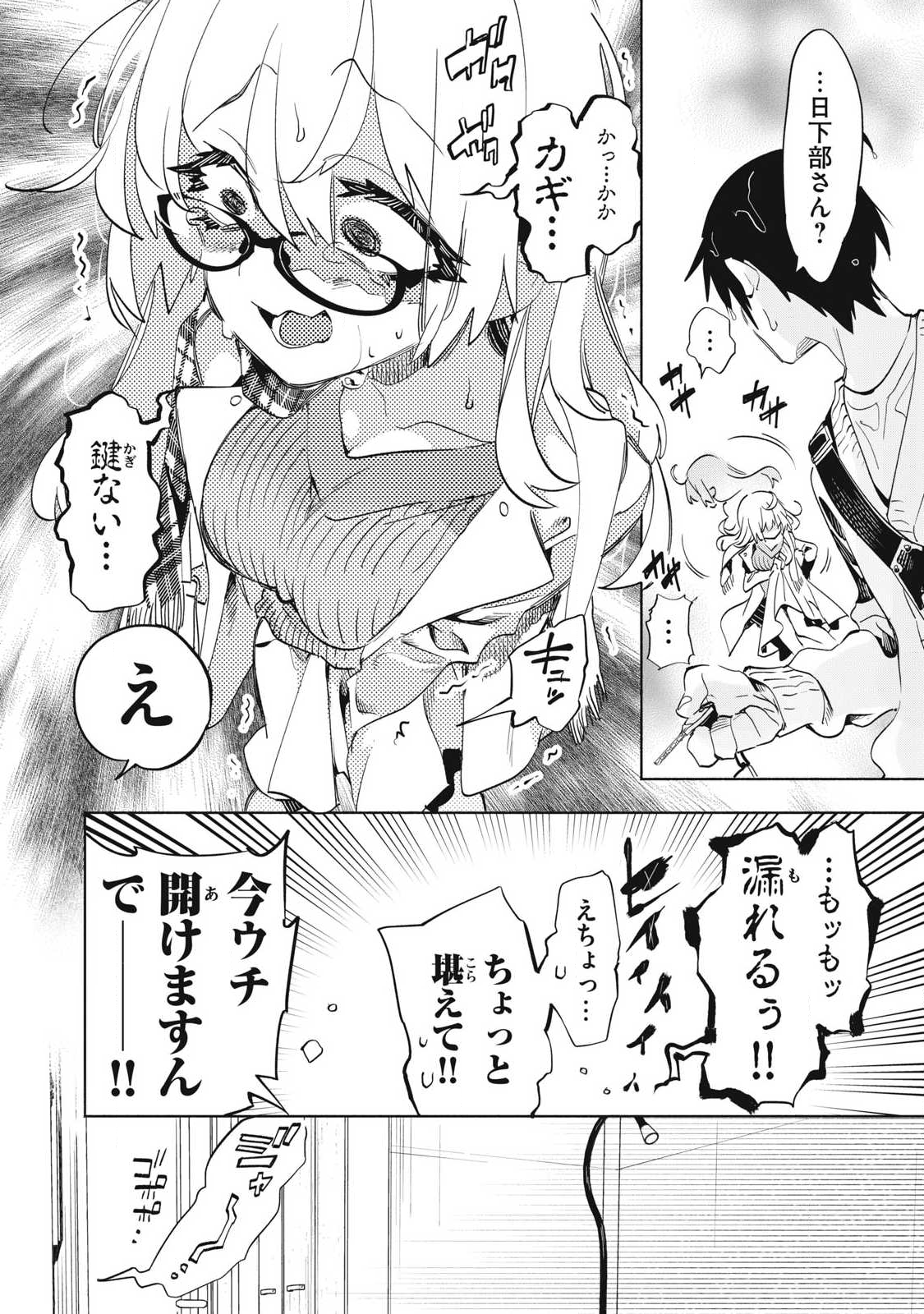 KIMIIRO X LIVER - KON'YA MO BELL NI OSHIETE KUDASAI Chap 35.3 - Pic 1