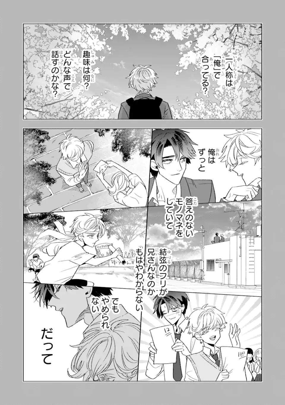 Read OTAKU MO KOI MO RENSA SURU Chapter 31.2 [High Quality / Full] - Page 3 - nicomanga.net