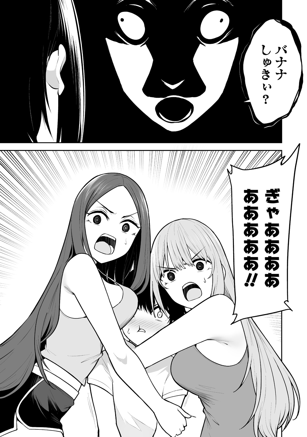 Read IMAIZUMIN-CHI WA DOUYARA GAL NO TAMARIBA NI NATTERU RASHII Chapter 45 [High Quality / Full] - Page 3 - nicomanga.net