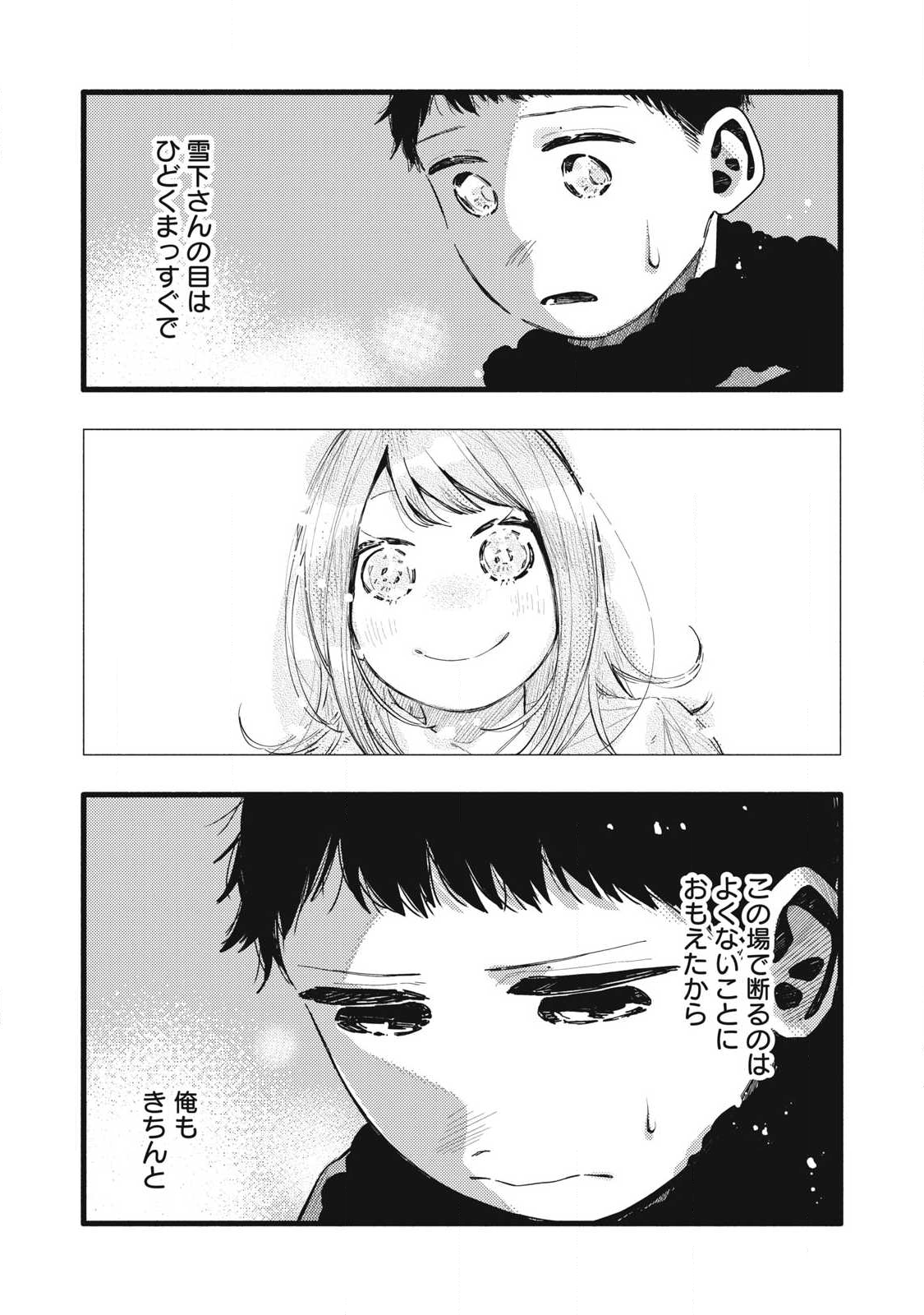 Read PYUĀ 0.01 MM Chapter 45 [High Quality / Full] - Page 3 - nicomanga.com