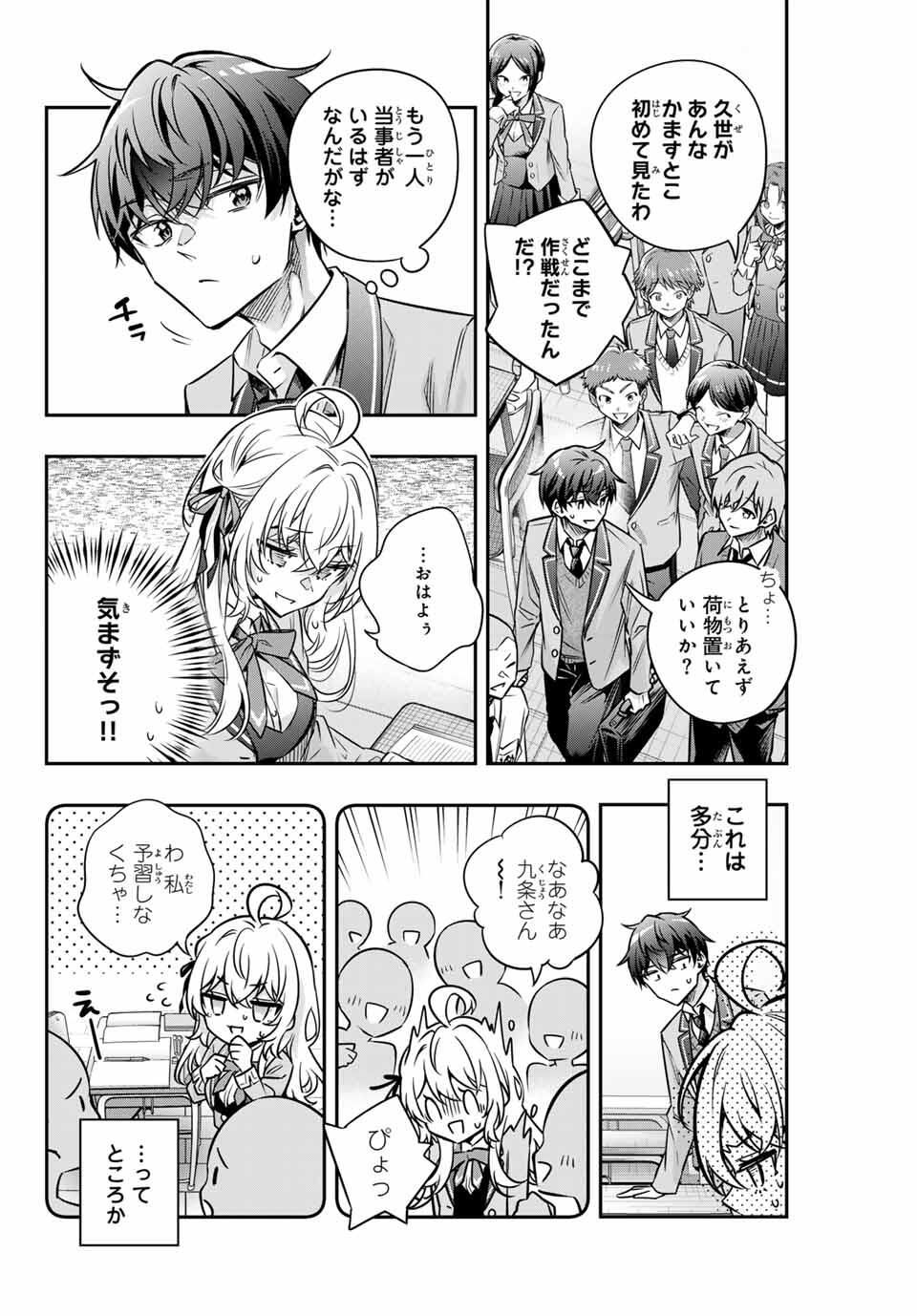 TOKIDOKI BOSOTTO ROSHIAGO DE DERERU TONARI NO ALYA-SAN Chap 70 - Pic 4