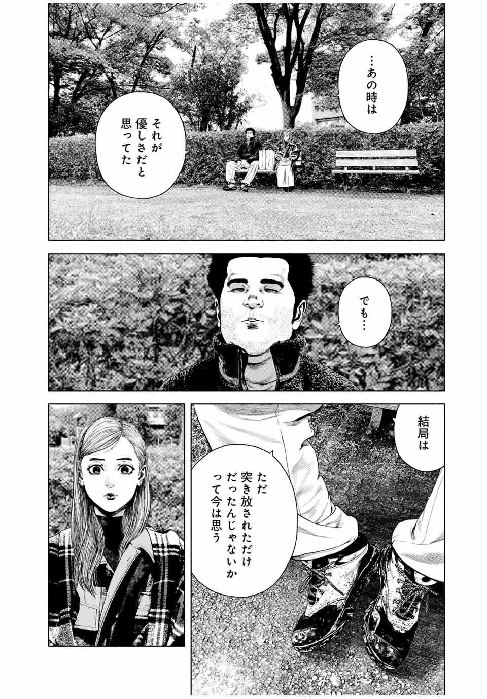 FURITSUMORE KODOKU NA SHI YO Chapter 77.2 page 4 - nihonkuni.com