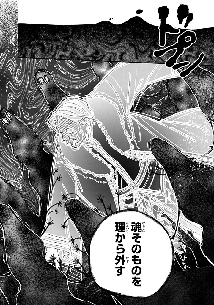 JIYUU KIMAMA NA SEIREIHIME Chapter 30.2 - Page 4
