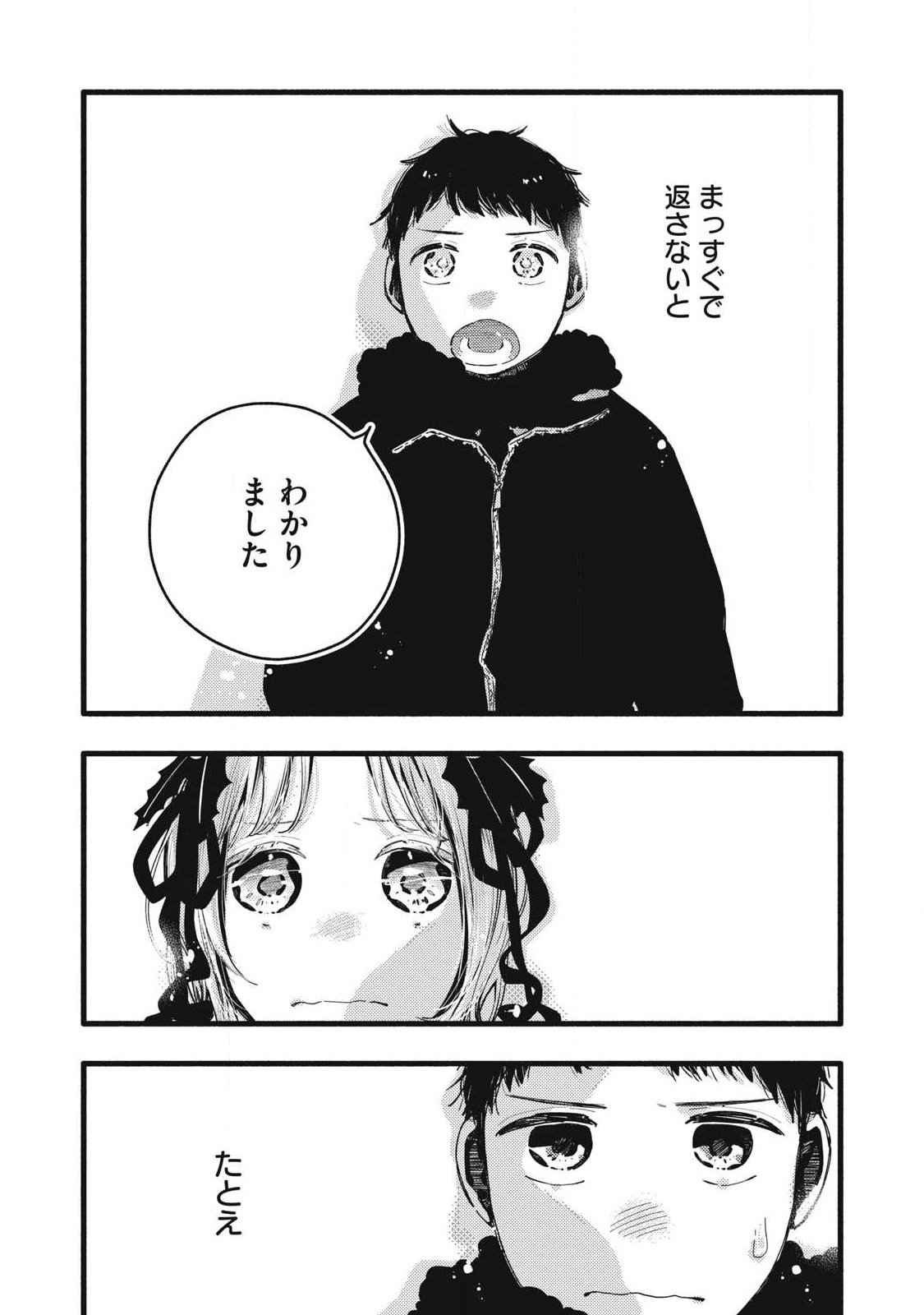 Read PYUĀ 0.01 MM Chapter 45 [High Quality / Full] - Page 4 - nicomanga.com