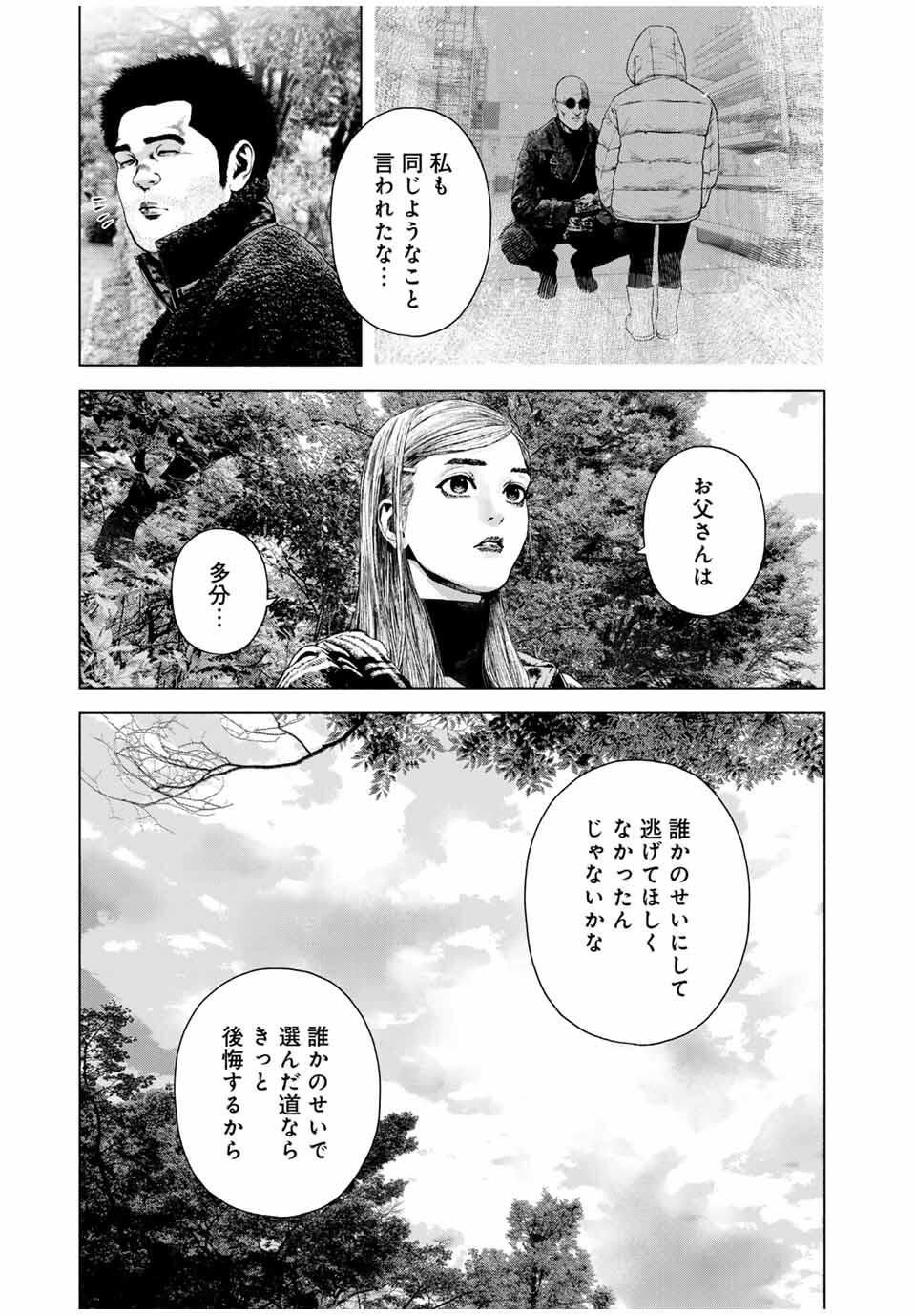 FURITSUMORE KODOKU NA SHI YO Chapter 77.2 page 5 - nihonkuni.com
