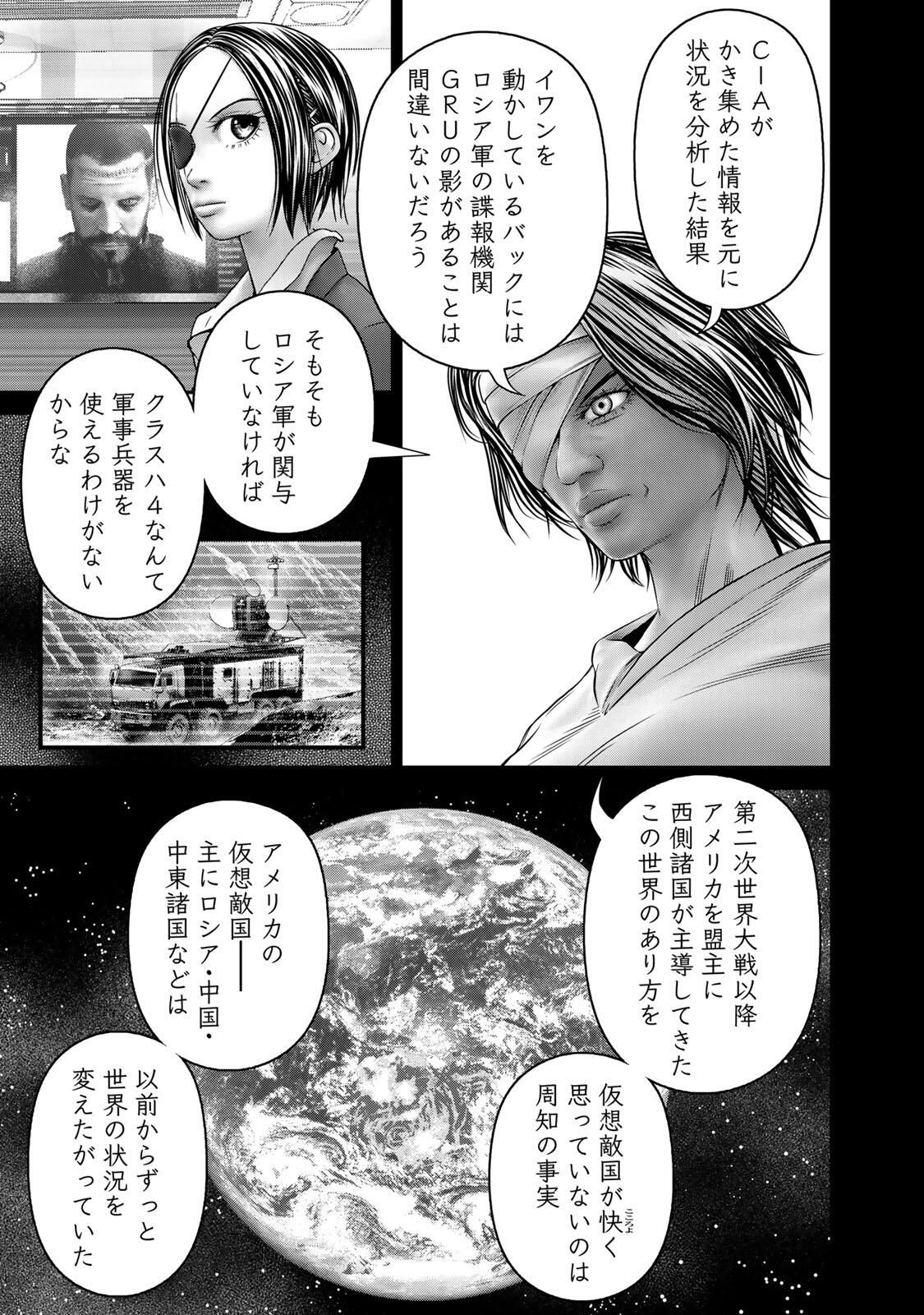 Rikujoujieitai Tokumu Chouhou Kikan Chapter 82 page 5 - nihonkuni.com