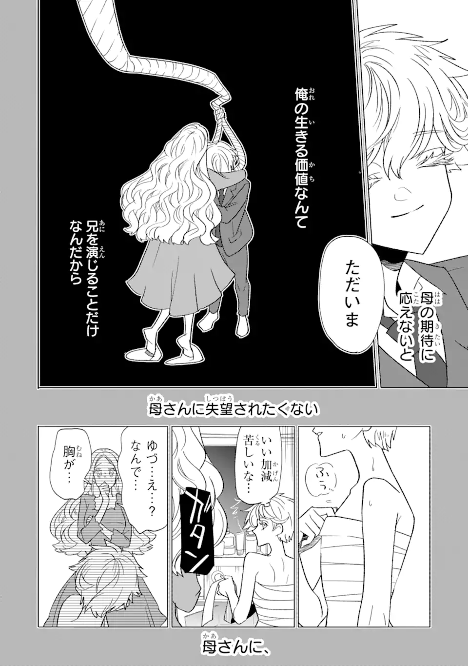 Read OTAKU MO KOI MO RENSA SURU Chapter 31.2 [High Quality / Full] - Page 5 - nicomanga.net