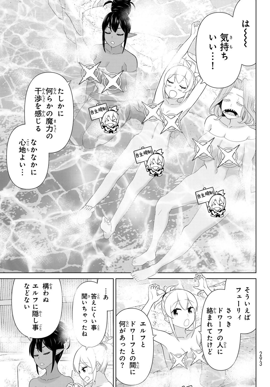 Read JIKAN TEISHI YUUSHA - YOMEI 3-KA NO SETTEI JA SEKAI O SUKUU NI WA MIJIKA SUGIRU Chapter 66 [High Quality / Full] - Page 5 - nicomanga.net