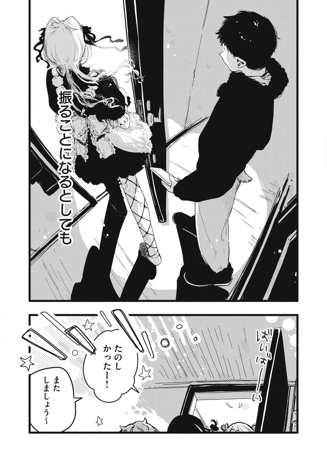 Read PYUĀ 0.01 MM Chapter 45 [High Quality / Full] - Page 5 - nicomanga.com