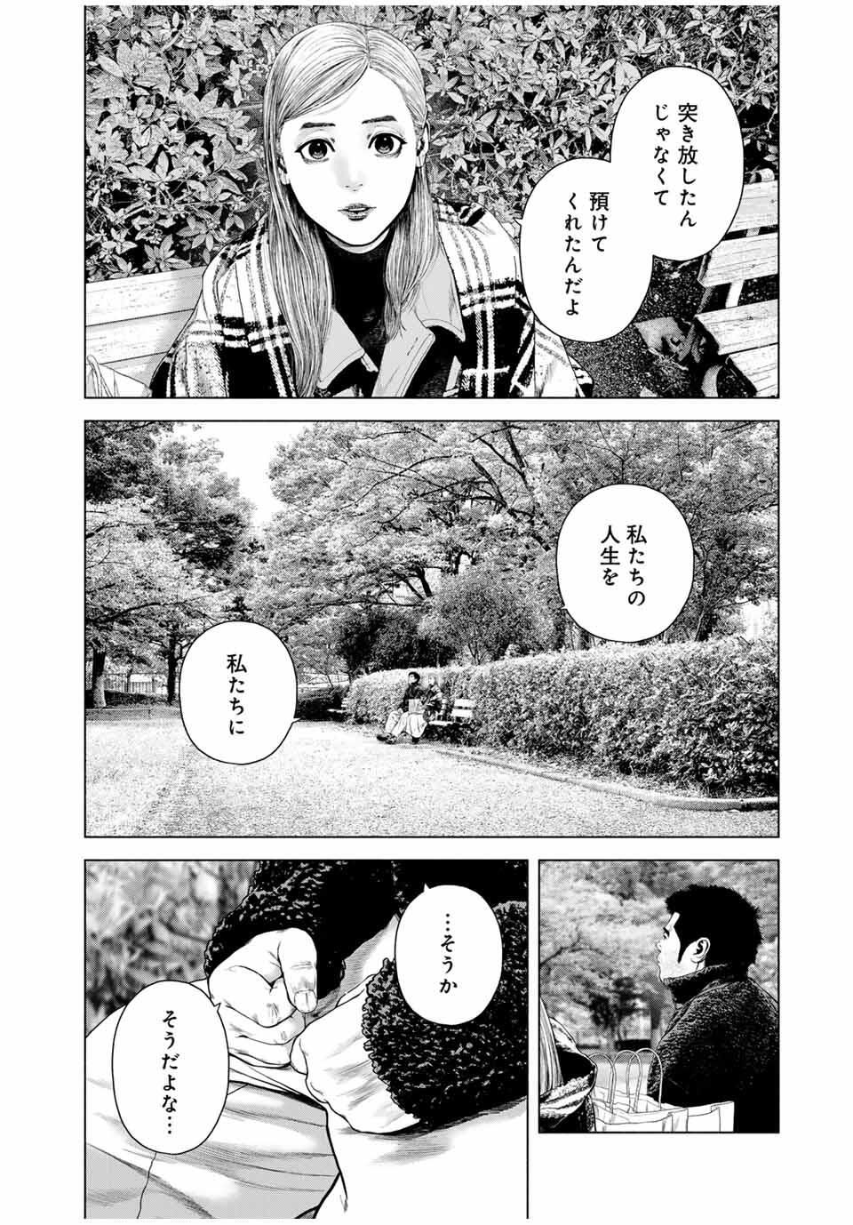 FURITSUMORE KODOKU NA SHI YO Chapter 77.2 page 6 - nihonkuni.com