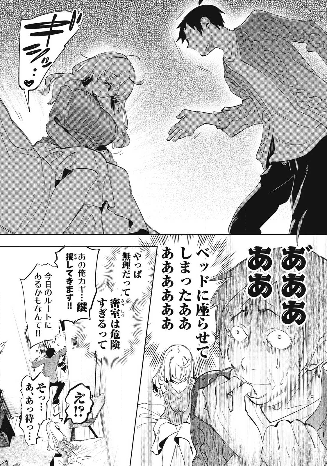 KIMIIRO X LIVER - KON'YA MO BELL NI OSHIETE KUDASAI Chap 35.3 - Pic 4