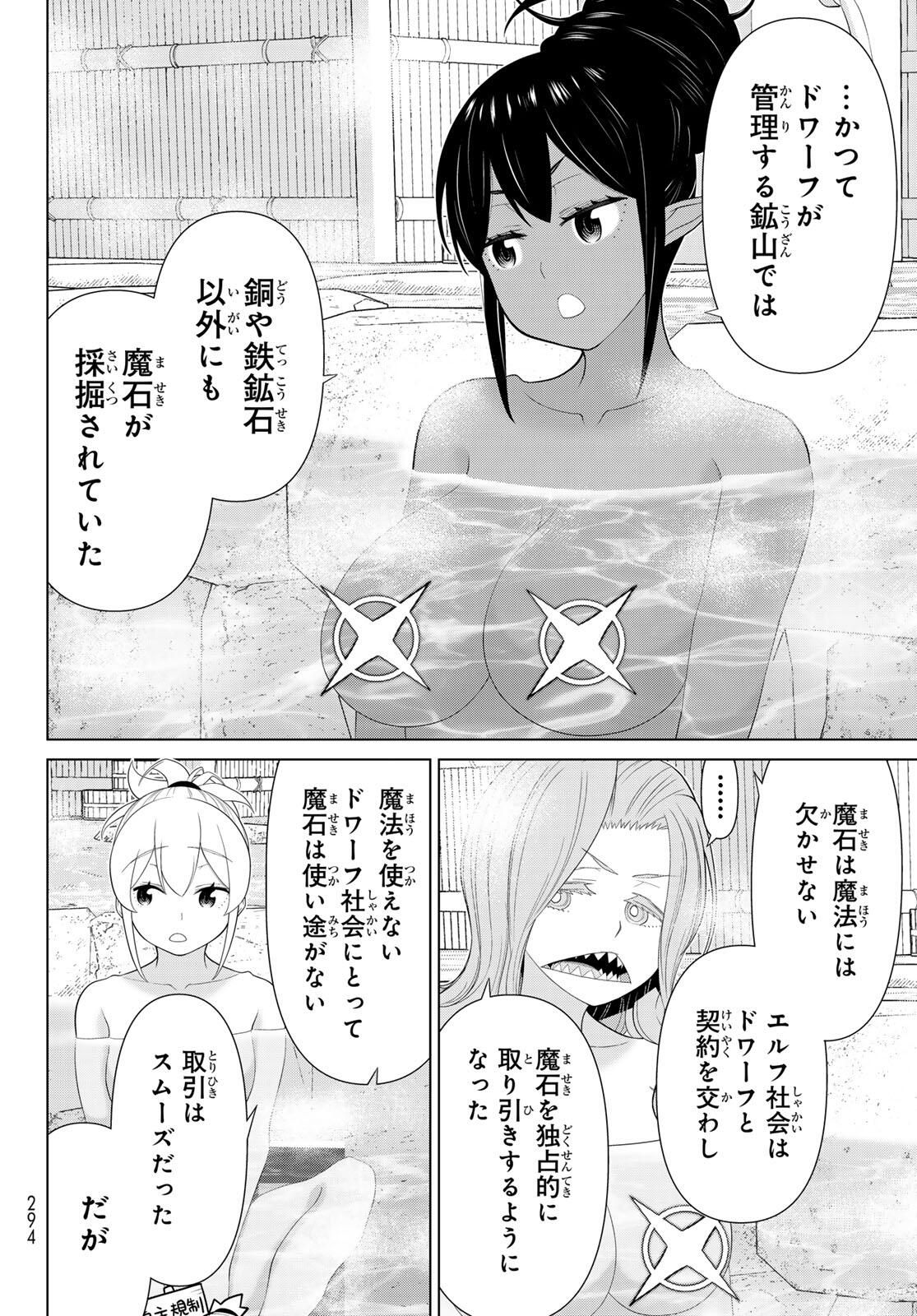 Read JIKAN TEISHI YUUSHA - YOMEI 3-KA NO SETTEI JA SEKAI O SUKUU NI WA MIJIKA SUGIRU Chapter 66 [High Quality / Full] - Page 6 - nicomanga.net