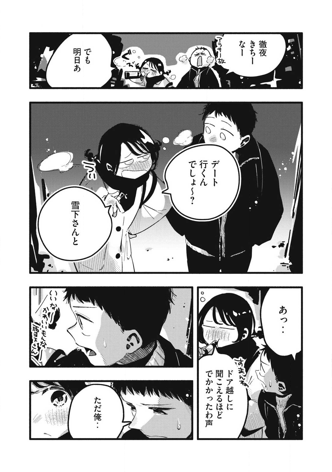 Read PYUĀ 0.01 MM Chapter 45 [High Quality / Full] - Page 6 - nicomanga.com