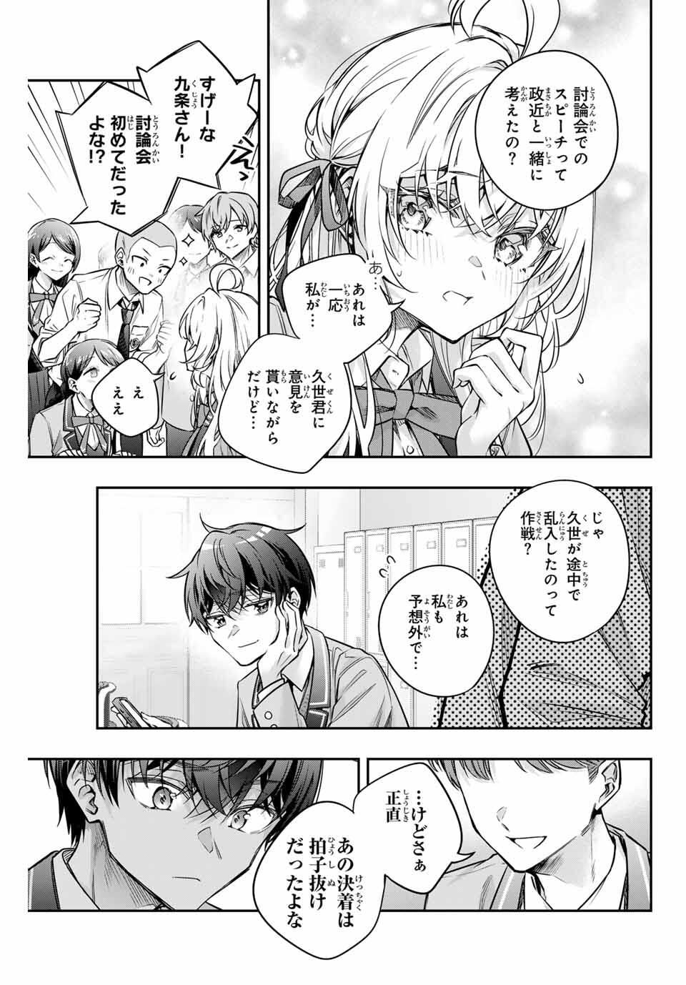 TOKIDOKI BOSOTTO ROSHIAGO DE DERERU TONARI NO ALYA-SAN Chap 70 - Pic 7