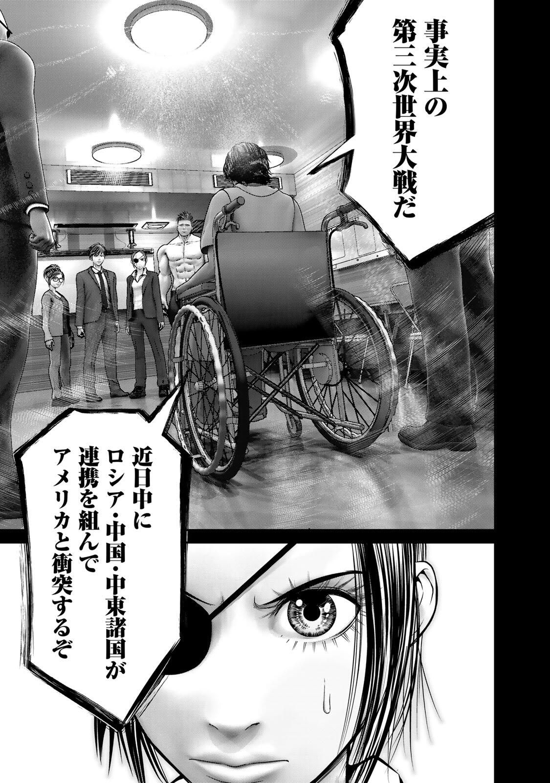 Rikujoujieitai Tokumu Chouhou Kikan Chapter 82 page 7 - nihonkuni.com