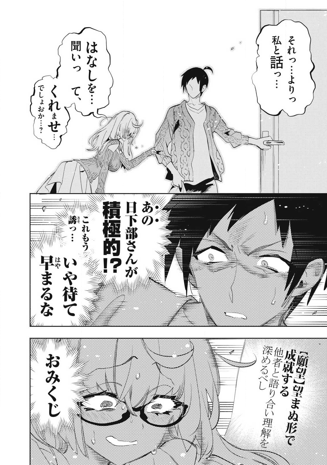 KIMIIRO X LIVER - KON'YA MO BELL NI OSHIETE KUDASAI Chap 35.3 - Pic 5