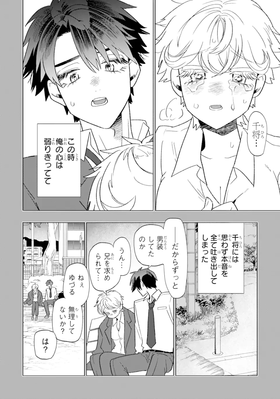 Read OTAKU MO KOI MO RENSA SURU Chapter 31.2 [High Quality / Full] - Page 7 - nicomanga.net