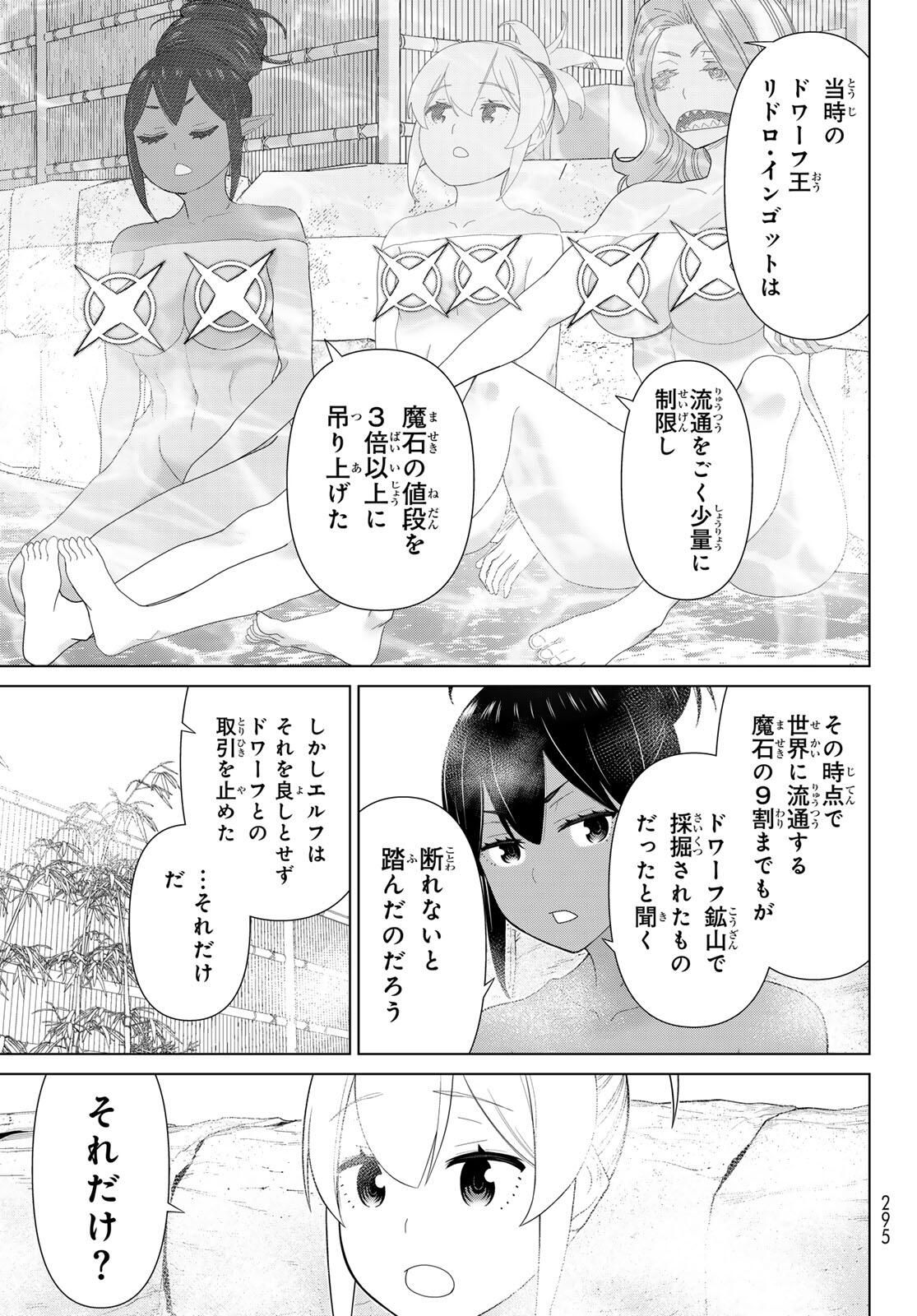 Read JIKAN TEISHI YUUSHA - YOMEI 3-KA NO SETTEI JA SEKAI O SUKUU NI WA MIJIKA SUGIRU Chapter 66 [High Quality / Full] - Page 7 - nicomanga.net