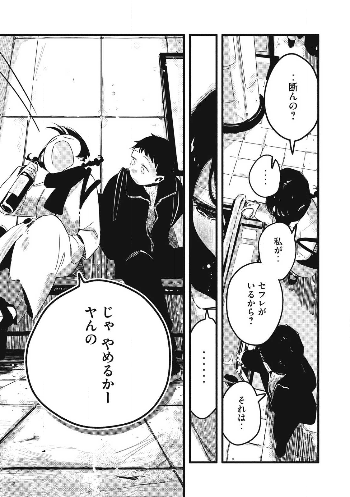 Read PYUĀ 0.01 MM Chapter 45 [High Quality / Full] - Page 7 - nicomanga.com