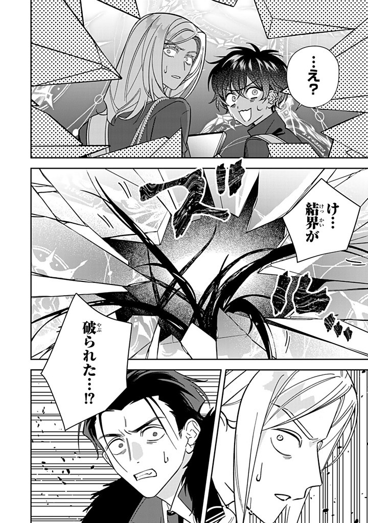 JIYUU KIMAMA NA SEIREIHIME Chapter 30.2 - Page 8