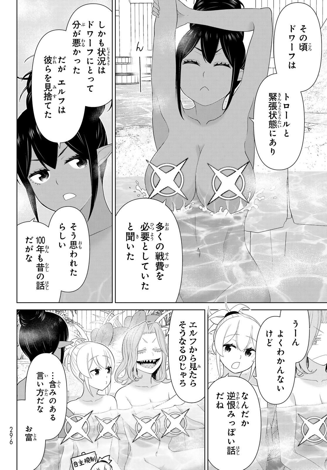Read JIKAN TEISHI YUUSHA - YOMEI 3-KA NO SETTEI JA SEKAI O SUKUU NI WA MIJIKA SUGIRU Chapter 66 [High Quality / Full] - Page 8 - nicomanga.net