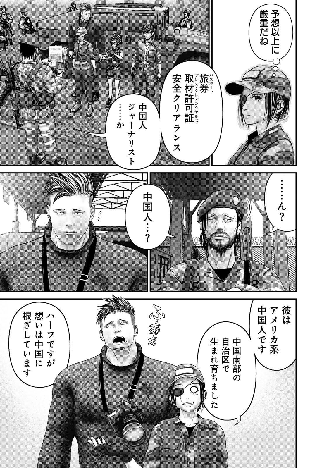 Rikujoujieitai Tokumu Chouhou Kikan Chapter 82 page 9 - nihonkuni.com