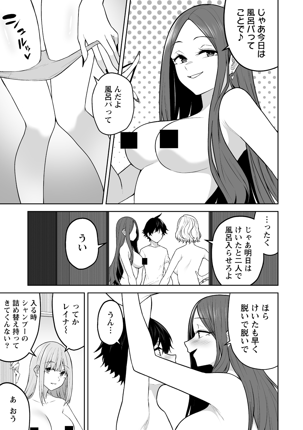 Read IMAIZUMIN-CHI WA DOUYARA GAL NO TAMARIBA NI NATTERU RASHII Chapter 45 [High Quality / Full] - Page 9 - nicomanga.net