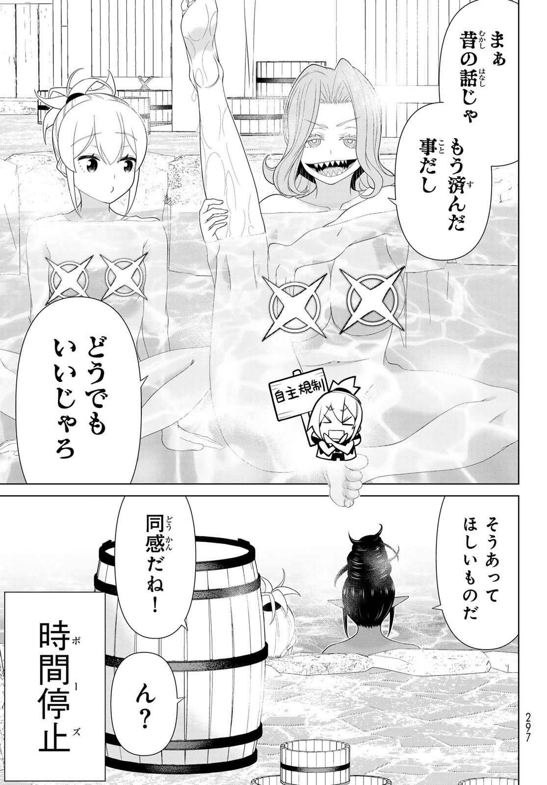 Read JIKAN TEISHI YUUSHA - YOMEI 3-KA NO SETTEI JA SEKAI O SUKUU NI WA MIJIKA SUGIRU Chapter 66 [High Quality / Full] - Page 9 - nicomanga.net