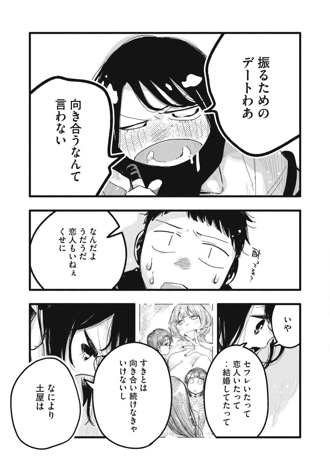 Read PYUĀ 0.01 MM Chapter 45 [High Quality / Full] - Page 9 - nicomanga.com