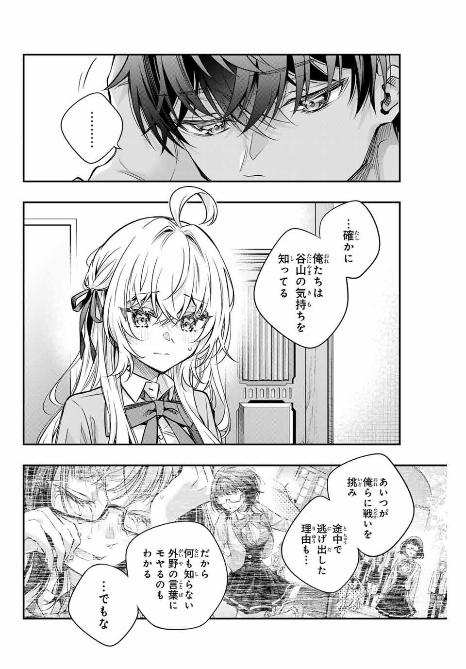 TOKIDOKI BOSOTTO ROSHIAGO DE DERERU TONARI NO ALYA-SAN Chap 70 - Pic 10