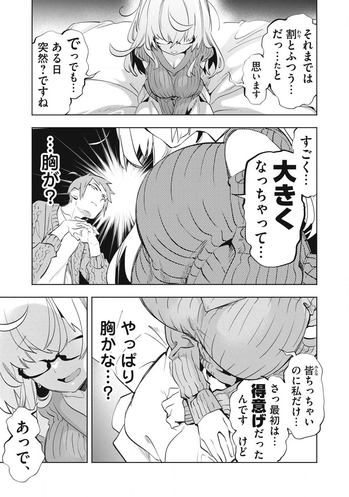 KIMIIRO X LIVER - KON'YA MO BELL NI OSHIETE KUDASAI Chap 35.3 - Pic 8