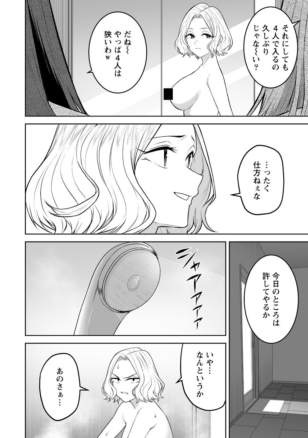 Read IMAIZUMIN-CHI WA DOUYARA GAL NO TAMARIBA NI NATTERU RASHII Chapter 45 [High Quality / Full] - Page 10 - nicomanga.net