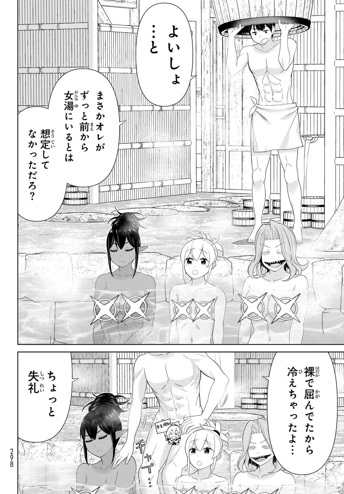 Read JIKAN TEISHI YUUSHA - YOMEI 3-KA NO SETTEI JA SEKAI O SUKUU NI WA MIJIKA SUGIRU Chapter 66 [High Quality / Full] - Page 10 - nicomanga.net