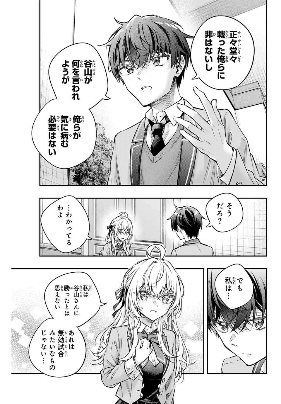 TOKIDOKI BOSOTTO ROSHIAGO DE DERERU TONARI NO ALYA-SAN Chap 70 - Pic 11