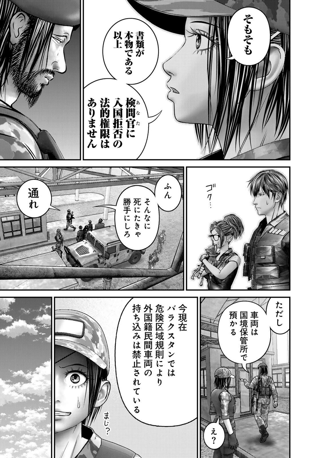 Rikujoujieitai Tokumu Chouhou Kikan Chapter 82 page 11 - nihonkuni.com