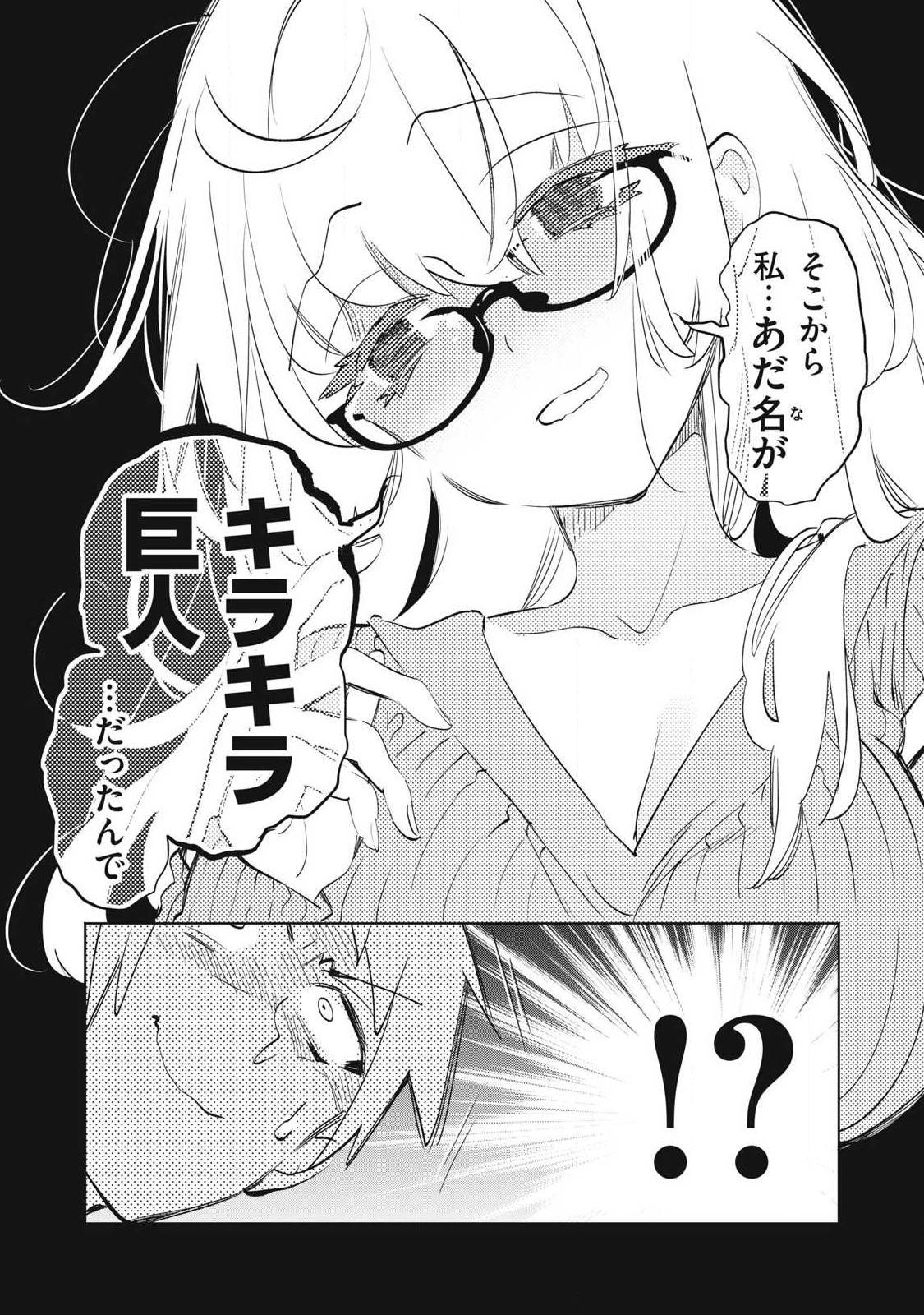 KIMIIRO X LIVER - KON'YA MO BELL NI OSHIETE KUDASAI Chap 35.3 - Pic 9