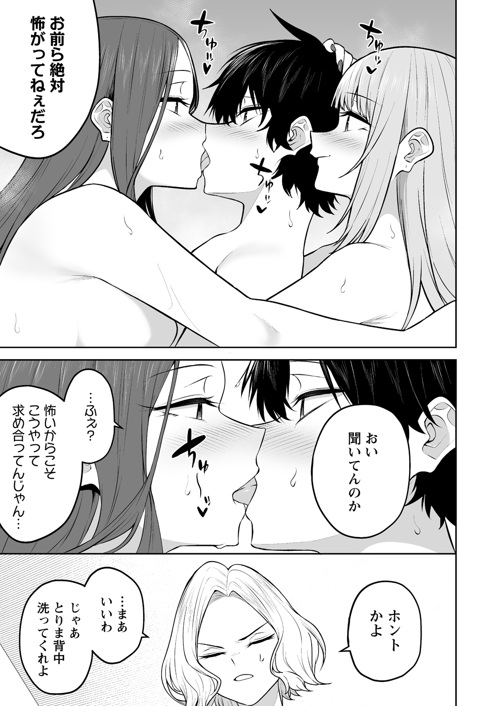 Read IMAIZUMIN-CHI WA DOUYARA GAL NO TAMARIBA NI NATTERU RASHII Chapter 45 [High Quality / Full] - Page 11 - nicomanga.net