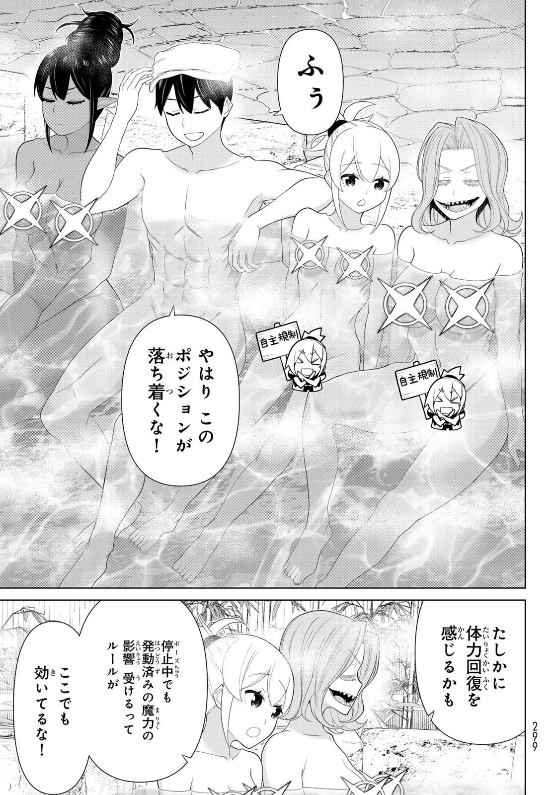 Read JIKAN TEISHI YUUSHA - YOMEI 3-KA NO SETTEI JA SEKAI O SUKUU NI WA MIJIKA SUGIRU Chapter 66 [High Quality / Full] - Page 11 - nicomanga.net