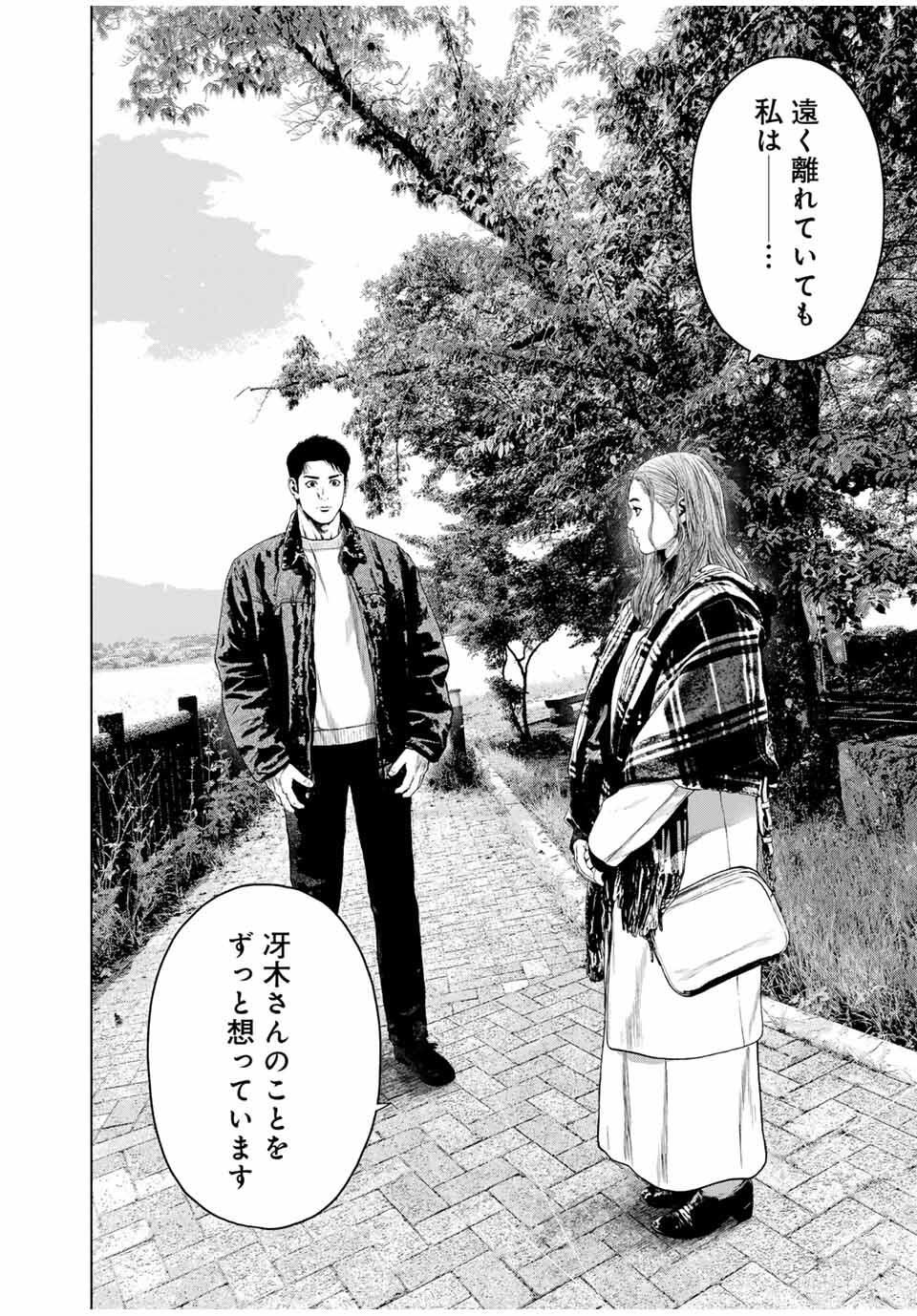 FURITSUMORE KODOKU NA SHI YO Chapter 77.2 page 12 - nihonkuni.com