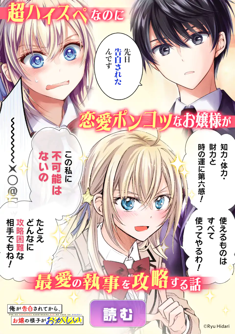 Read OTAKU MO KOI MO RENSA SURU Chapter 31.2 [High Quality / Full] - Page 12 - nicomanga.net