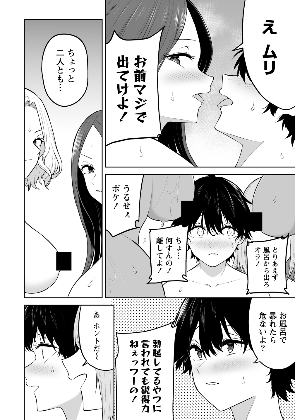 Read IMAIZUMIN-CHI WA DOUYARA GAL NO TAMARIBA NI NATTERU RASHII Chapter 45 [High Quality / Full] - Page 12 - nicomanga.net