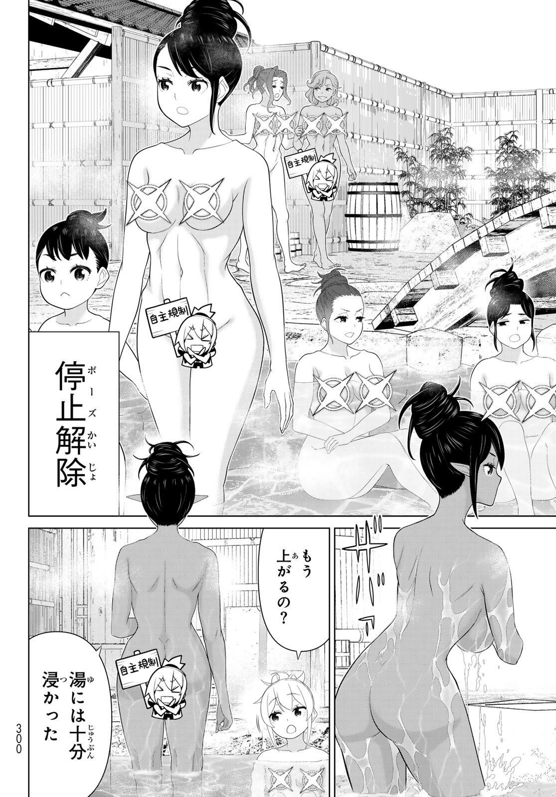 Read JIKAN TEISHI YUUSHA - YOMEI 3-KA NO SETTEI JA SEKAI O SUKUU NI WA MIJIKA SUGIRU Chapter 66 [High Quality / Full] - Page 12 - nicomanga.net