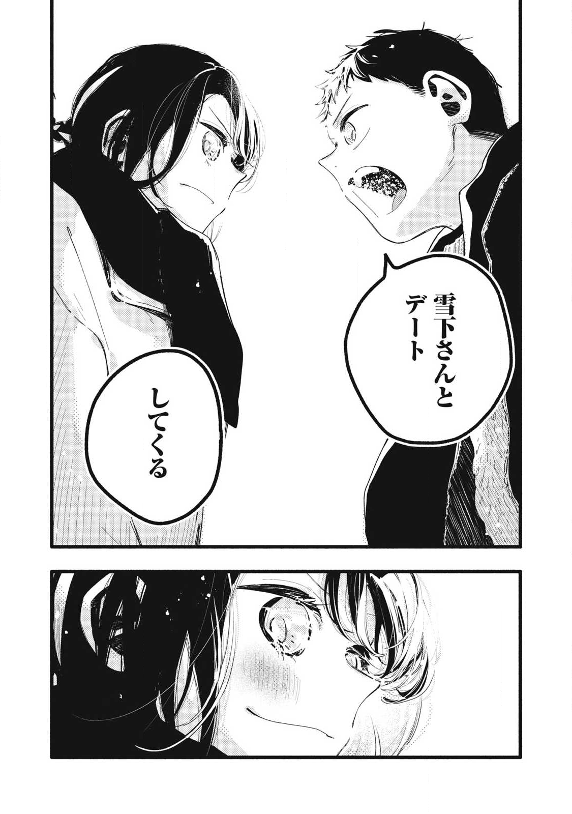 Read PYUĀ 0.01 MM Chapter 45 [High Quality / Full] - Page 12 - nicomanga.com