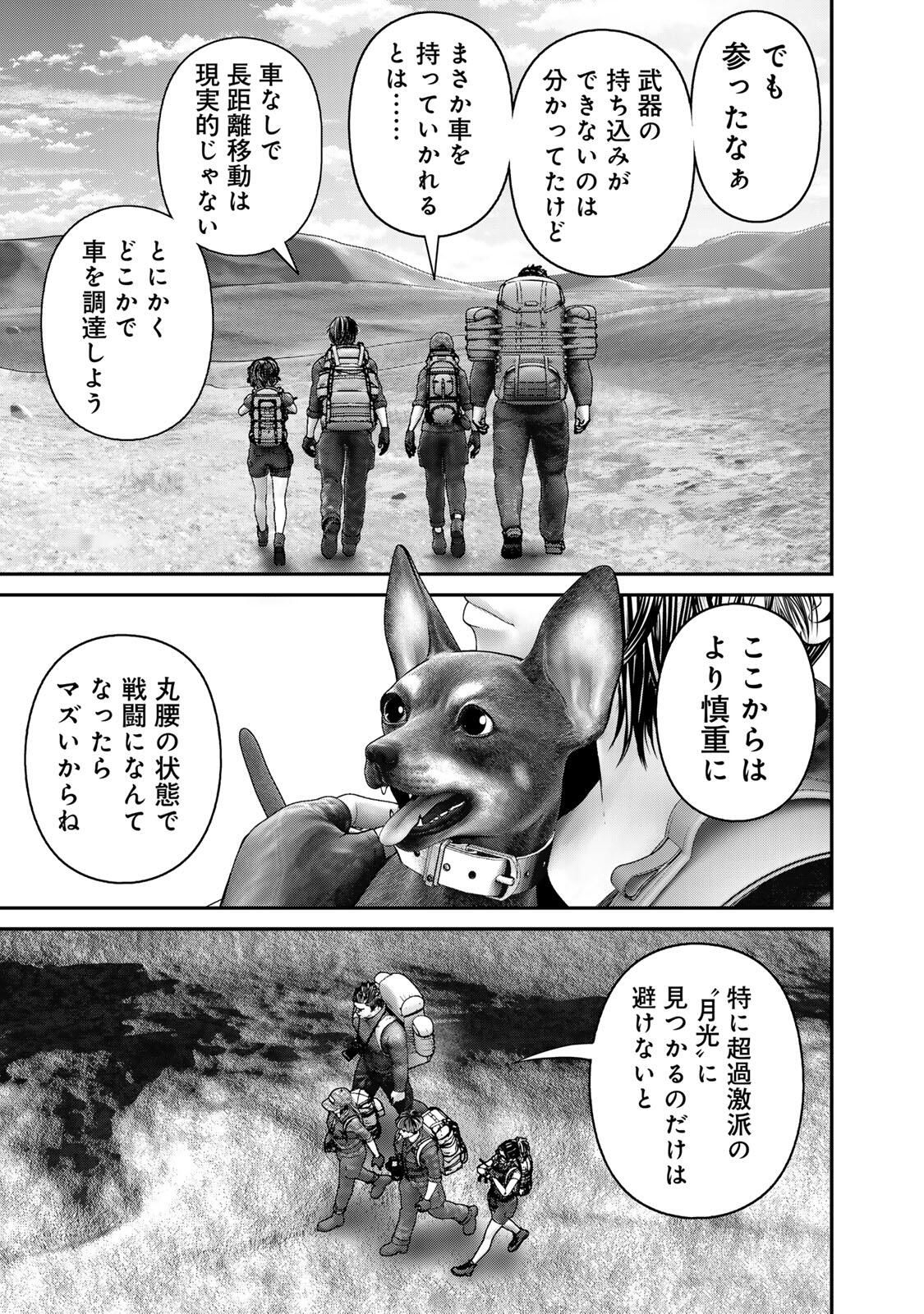 Rikujoujieitai Tokumu Chouhou Kikan Chapter 82 page 13 - nihonkuni.com