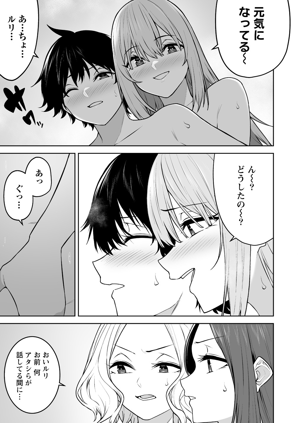 Read IMAIZUMIN-CHI WA DOUYARA GAL NO TAMARIBA NI NATTERU RASHII Chapter 45 [High Quality / Full] - Page 13 - nicomanga.net