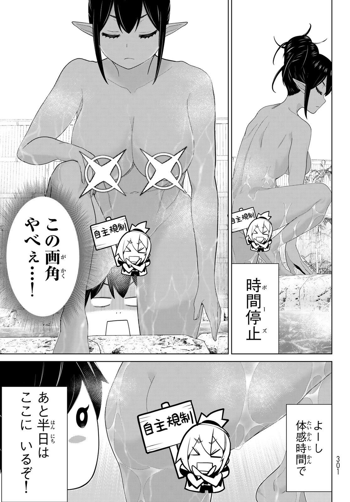 Read JIKAN TEISHI YUUSHA - YOMEI 3-KA NO SETTEI JA SEKAI O SUKUU NI WA MIJIKA SUGIRU Chapter 66 [High Quality / Full] - Page 13 - nicomanga.net