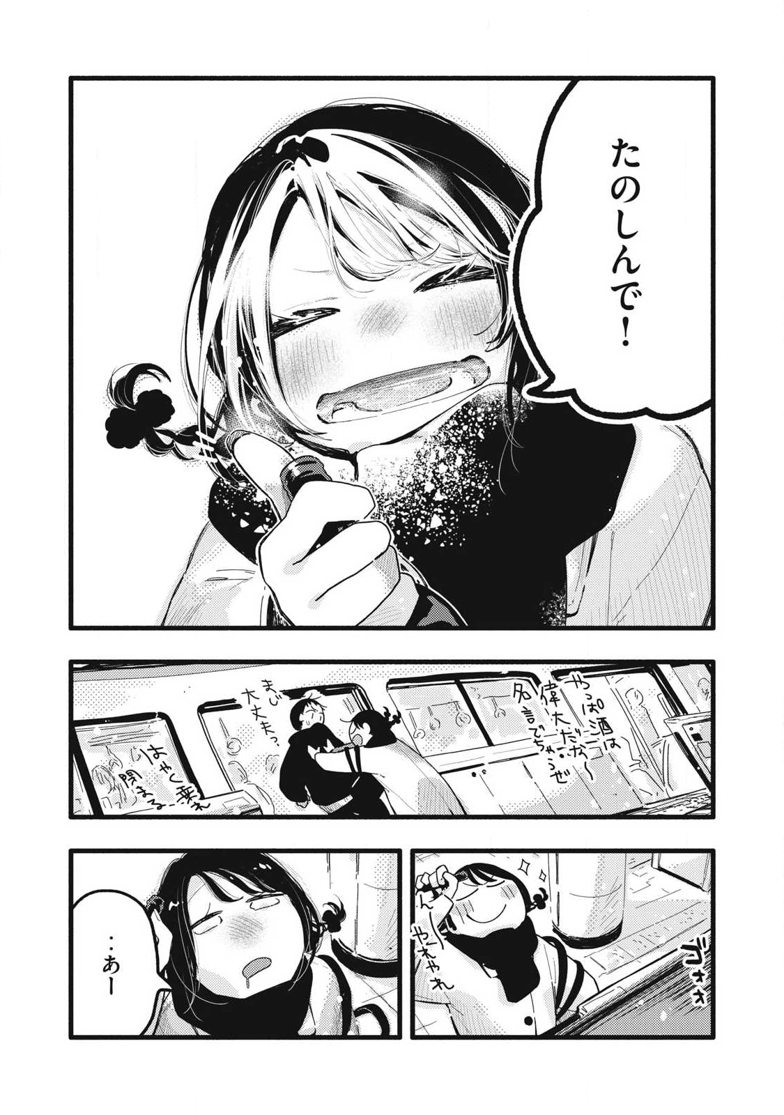Read PYUĀ 0.01 MM Chapter 45 [High Quality / Full] - Page 13 - nicomanga.com