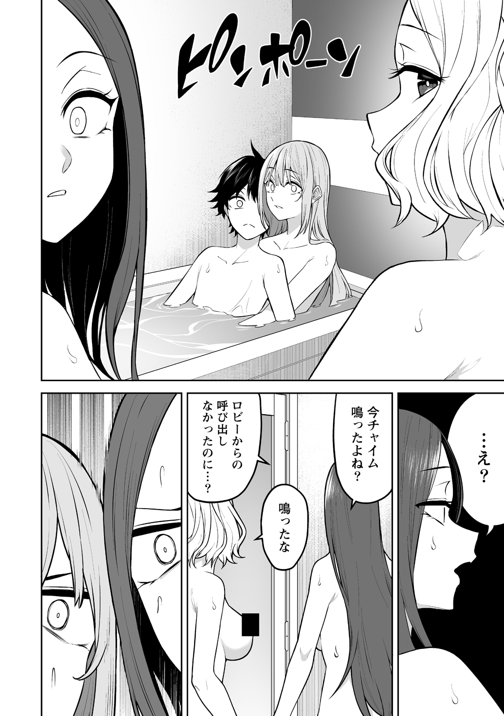Read IMAIZUMIN-CHI WA DOUYARA GAL NO TAMARIBA NI NATTERU RASHII Chapter 45 [High Quality / Full] - Page 14 - nicomanga.net