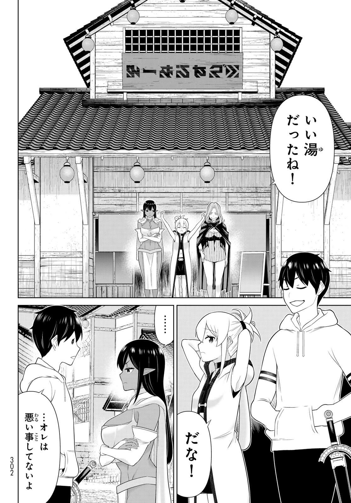 Read JIKAN TEISHI YUUSHA - YOMEI 3-KA NO SETTEI JA SEKAI O SUKUU NI WA MIJIKA SUGIRU Chapter 66 [High Quality / Full] - Page 14 - nicomanga.net